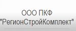 ПКФ РегионСтройКомплект